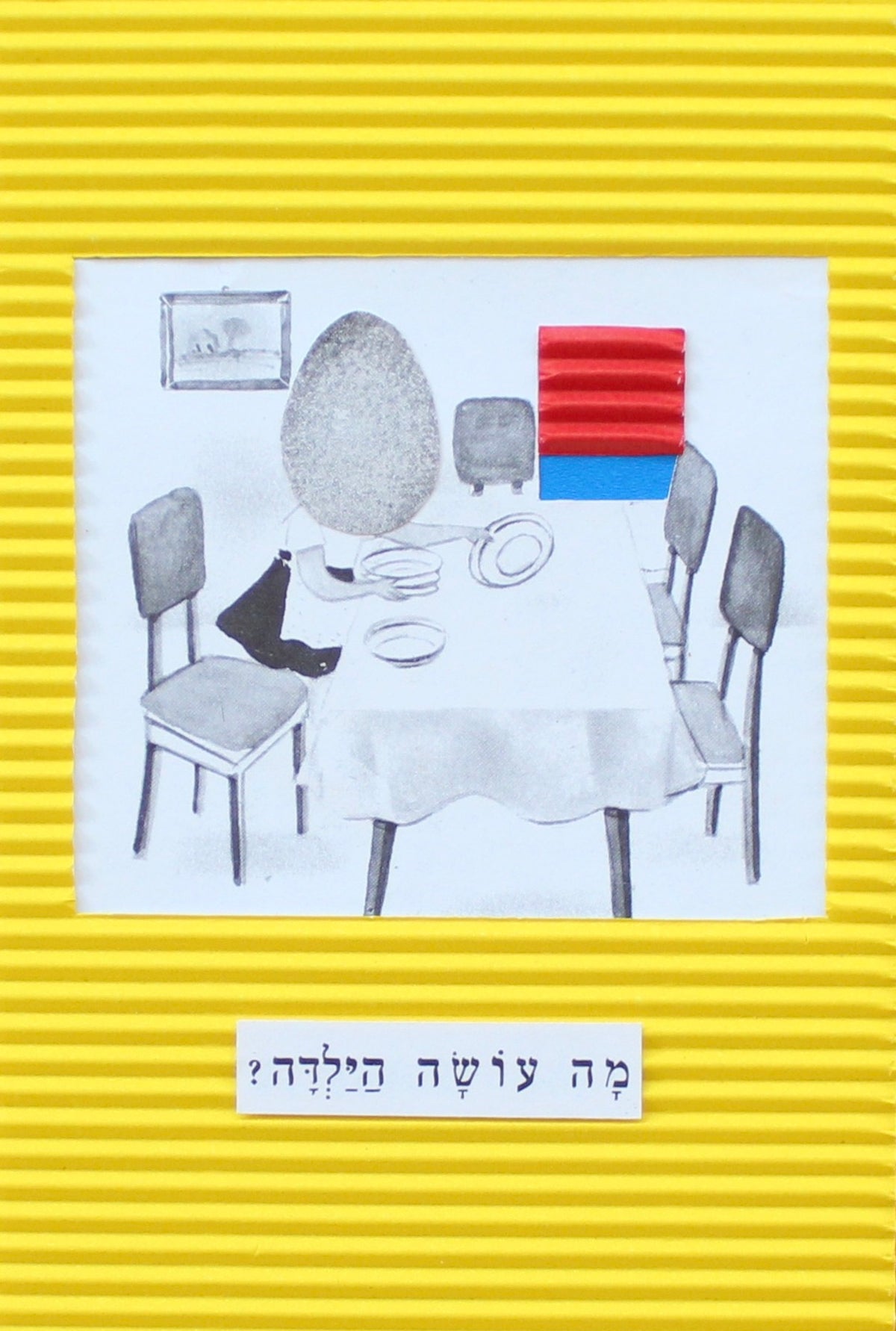 doing #4: קולאז' בעבודת יד
