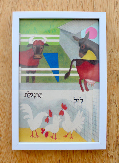 farm animals #3