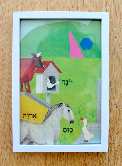 farm animals #1