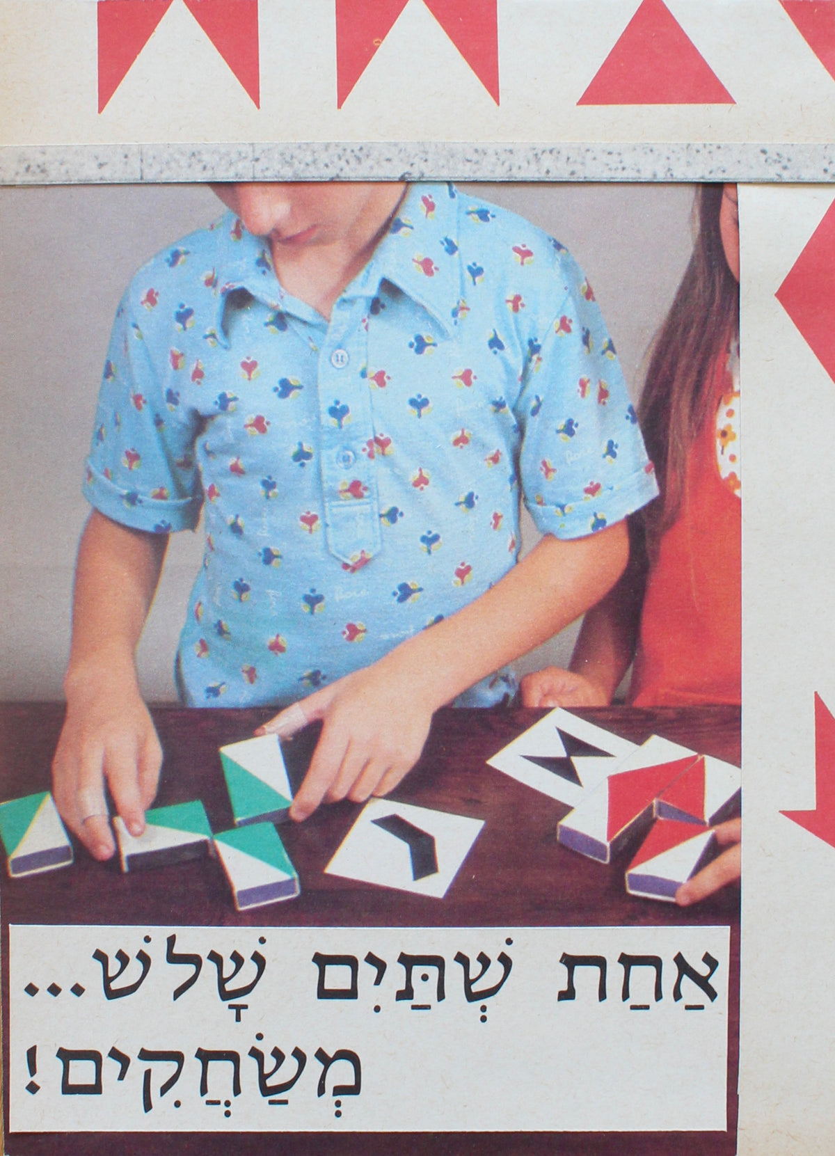 boy & girl: קולאז' בעבודת יד