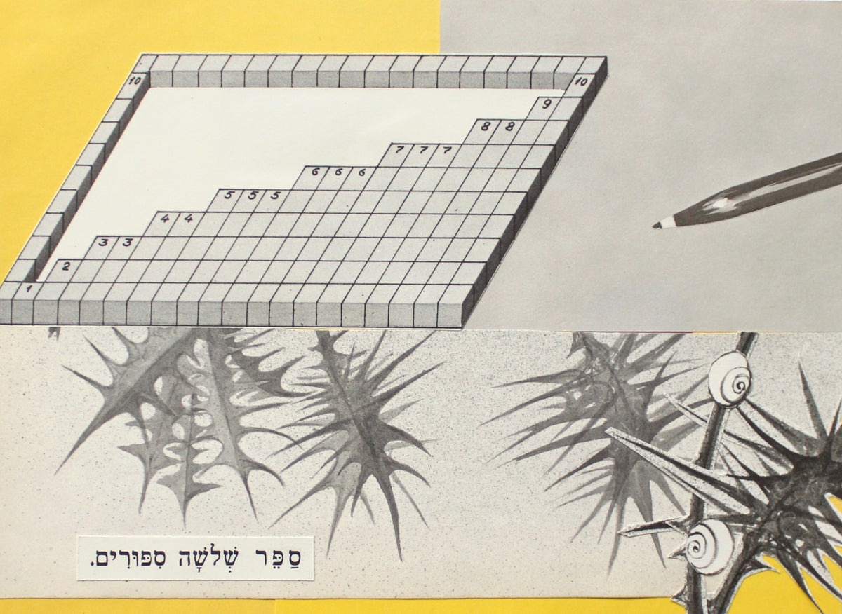 three stories: קולאז' בעבודת יד