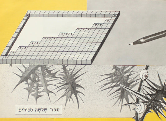 three stories: קולאז' בעבודת יד