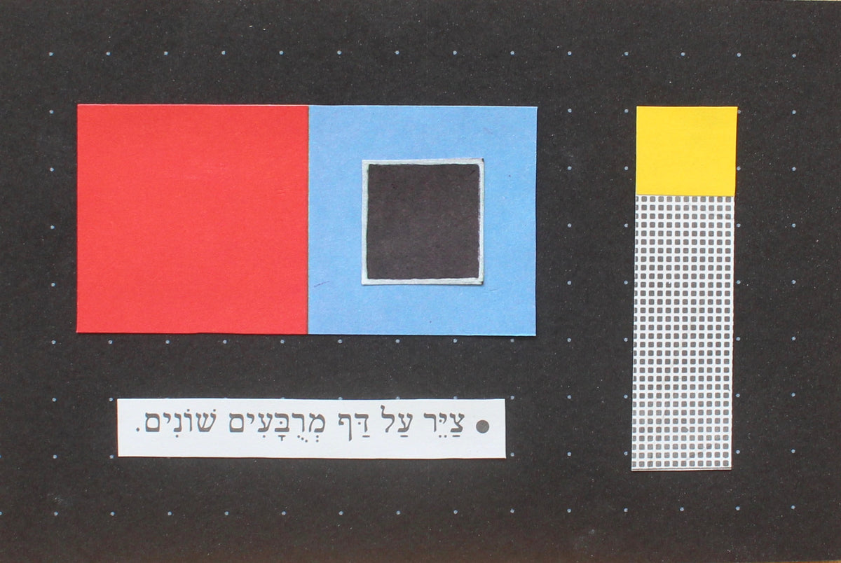 shapes (black)#1: קולאז' בעבודת יד