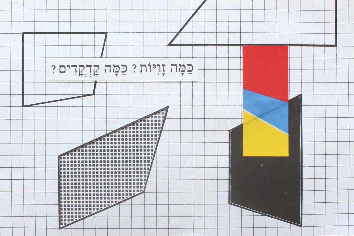 shapes (white)#2: קולאז' בעבודת יד