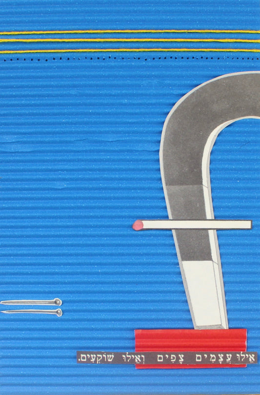 blue magnet #2: קולאז' בעבודת יד