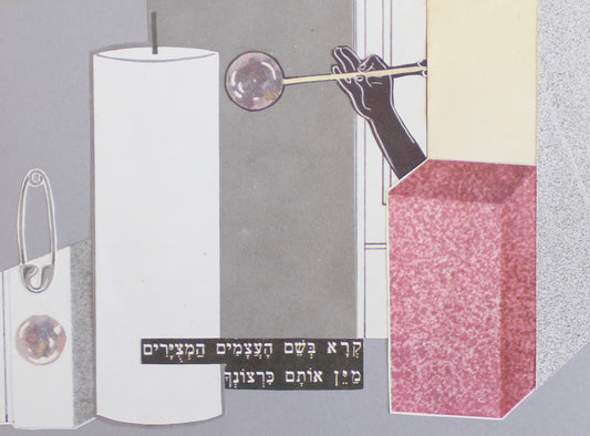 call it #1: קולאז' בעבודת יד