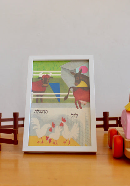 farm animals #3