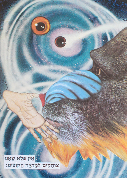 mandrill #1: קולאז' בעבודת יד