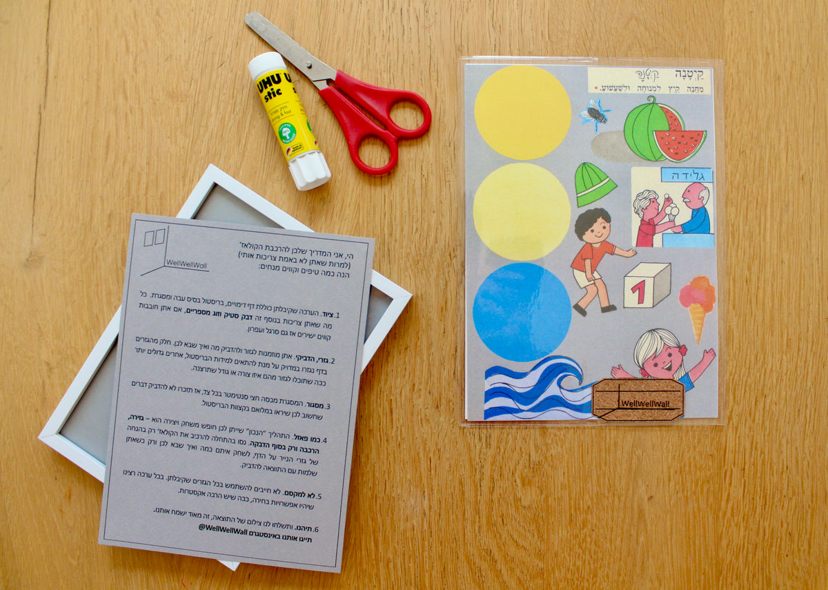 Summer Camp kit