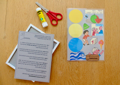 Summer Camp kit