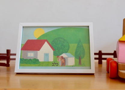 farm animals #4