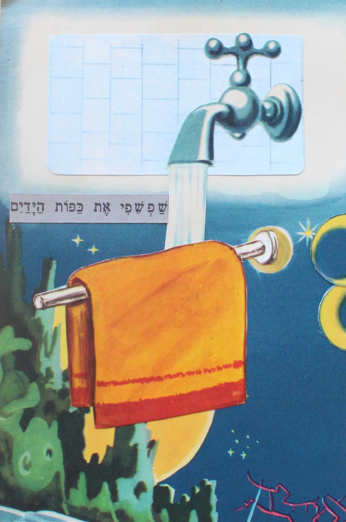night #1: קולאז' בעבודת יד