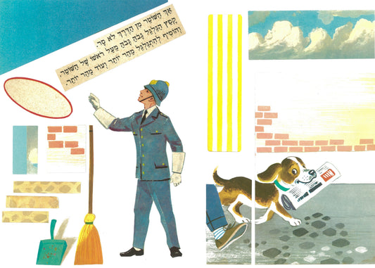 ערכת שוטר וכלב: ערכת קולאז'