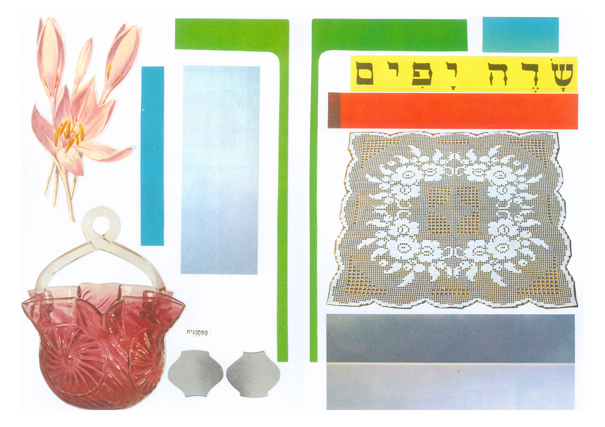ערכת סתוונית ורודה: ערכת קולאז'