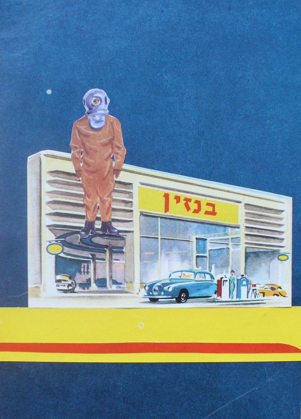 service station: קולאז' בעבודת יד