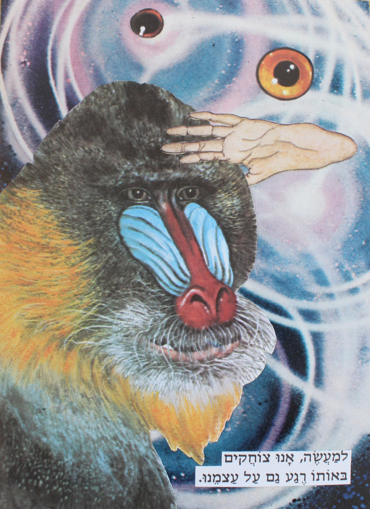 mandrill #2: קולאז' בעבודת יד