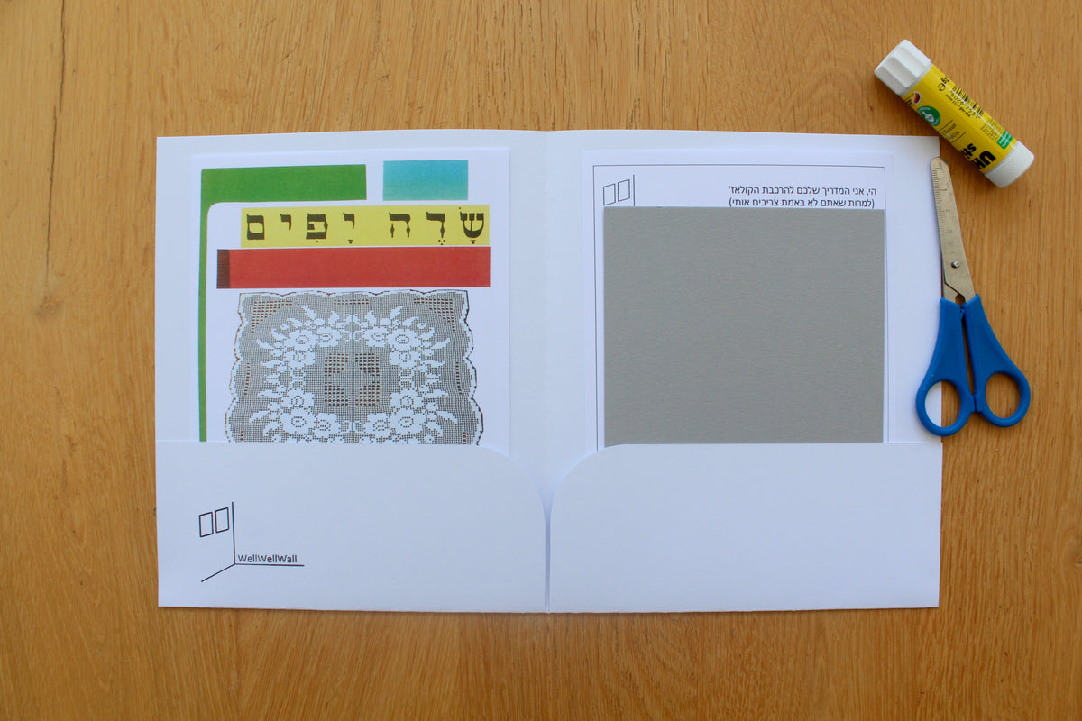 ערכת סתוונית ורודה