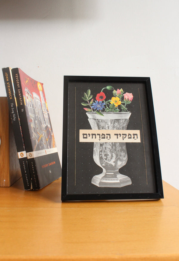 הפינה שלך