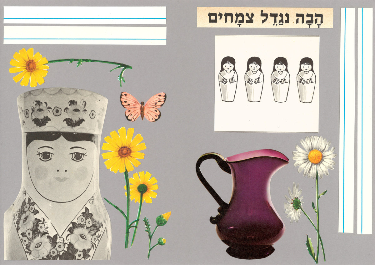 ערכת מטריושקה וחרציות: ערכת קולאז'
